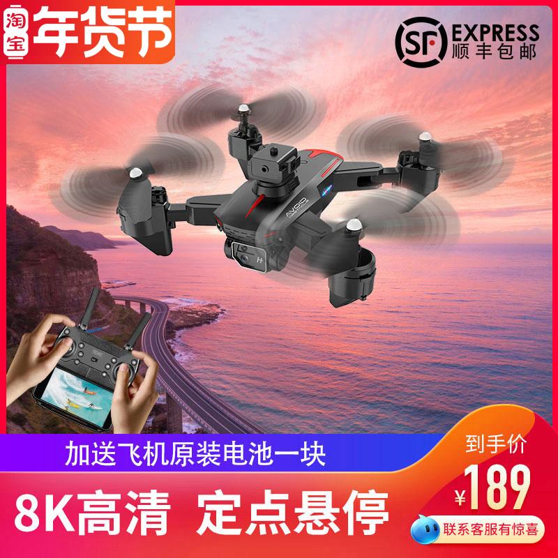 UAV tránh chướng ngại vật chụp ảnh trên không độ nét cao chuyên nghiệp GPS máy bay trường tiểu học tăng trưởng độ bền đồ chơi trẻ em máy bay điều khiển từ xa