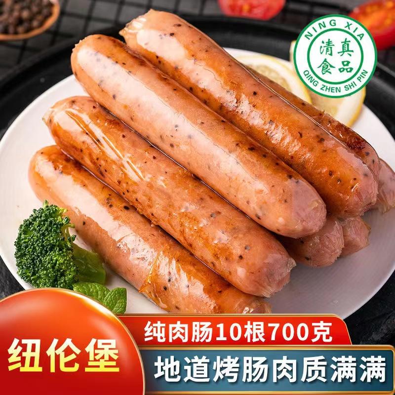 Thực phẩm Halal Nuremberg Mu Thịt bò xúc xích nướng tiêu đen thịt nguyên chất xúc xích nướng đá núi lửa xúc xích nguyên bản xúc xích đích thực