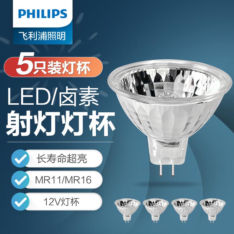 Philips MR16 cốc lớn đèn halogen cốc bóng đèn thạch anh đèn vàng 12V/20W/35W50W halogen tungsten đèn