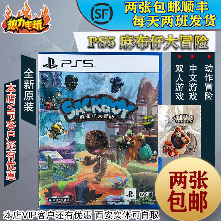 Sony PS5 Double Game Sackboy Sackboy Adventure Little Big Planet Nhiều người chơi Trung Quốc