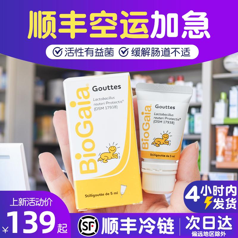 biogaia Baiao men vi sinh cho trẻ sơ sinh bé sơ sinh Obai con Lactobacillus reuteri giọt 10ml