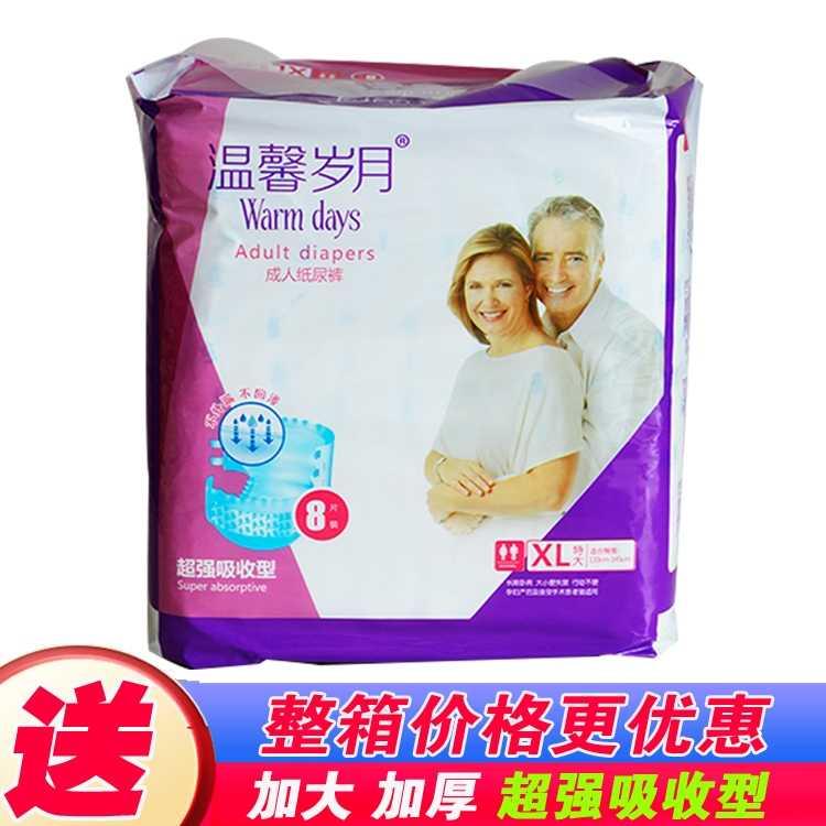 Tã người lớn Warm Years Tã Unisex miễn phí vận chuyển chính hãng