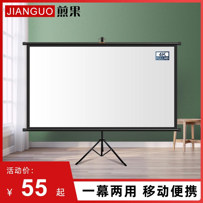 Màn chiếu hoa quả chiên giá đỡ sàn rèm màn chiếu gia đình di động 84 inch 100 inch 120 inch độ nét cao có thể treo trên tường mà không cần đục lỗ phòng ngủ màn chiếu đơn giản màn chiếu ngoài trời