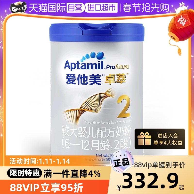 [Tự Vận Hành] Sữa Bột Aptamil Zhuo Cui Bigger 2 Giai Đoạn 6-12 Tháng 900g