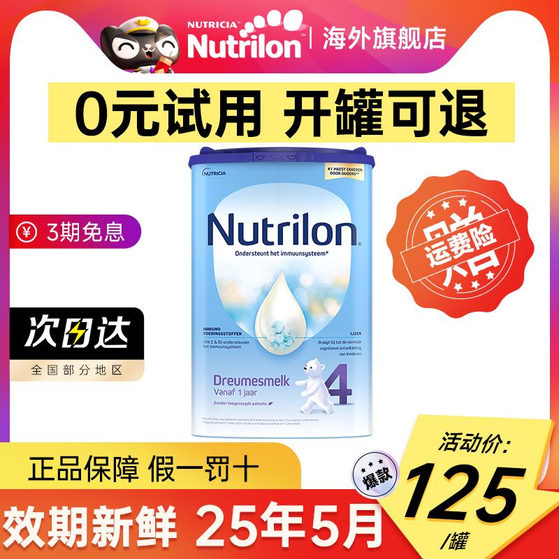 Chuồng gia súc Hà Lan 4 phần Nuoyouneng 4 phần Sữa bột trẻ em nhập khẩu có thể mua được 3 phần 5 phần 800g