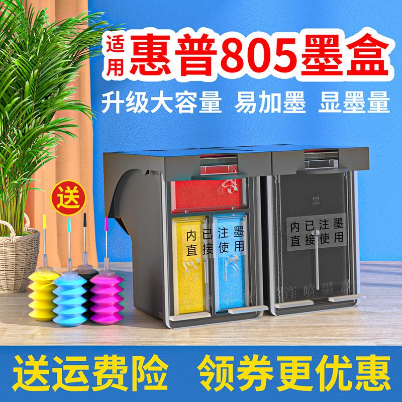 Taijia phù hợp với hộp mực HP 805 2723 2332 1212 1210 2330 2720 2720 2721 2722 2729 màu đen phun liên tục dễ dàng thêm mực dung tích lớn