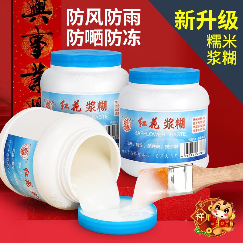 Chai dán lớn, keo đặc biệt cho câu đối Tết, keo xịt, keo vạn năng, câu đối Tết, lời dán, lời chúc, lưới cửa sổ, cắt giấy, dán đám cưới, treo tường, thư pháp và vẽ tranh không để lại dấu vết, quảng cáo phun mạnh keo, keo khớp lò xo