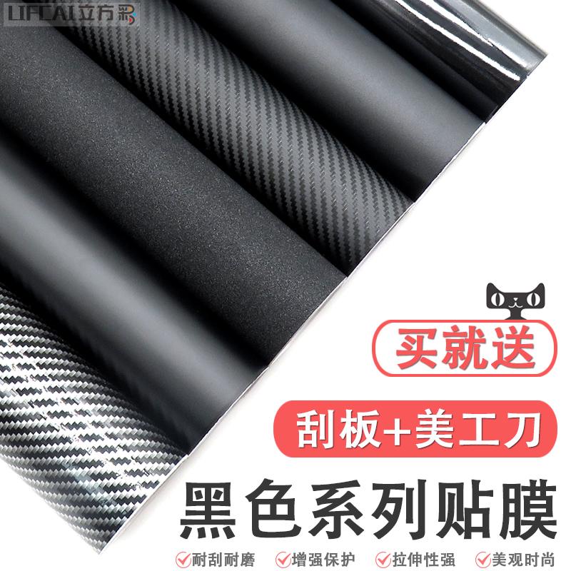 Phim dán đổi màu ô tô bằng sợi carbon toàn bộ nội thất mái nhà màu đen điều khiển trung tâm gương chiếu hậu xe máy phim nội thất