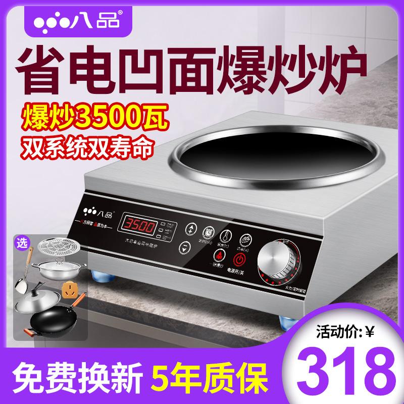 Bapin Thương Mại Bếp Điện Từ Cao Cấp 3500W Cảm Ứng Lõm Gia Đình Chảo Tích Hợp Đa Năng Bếp