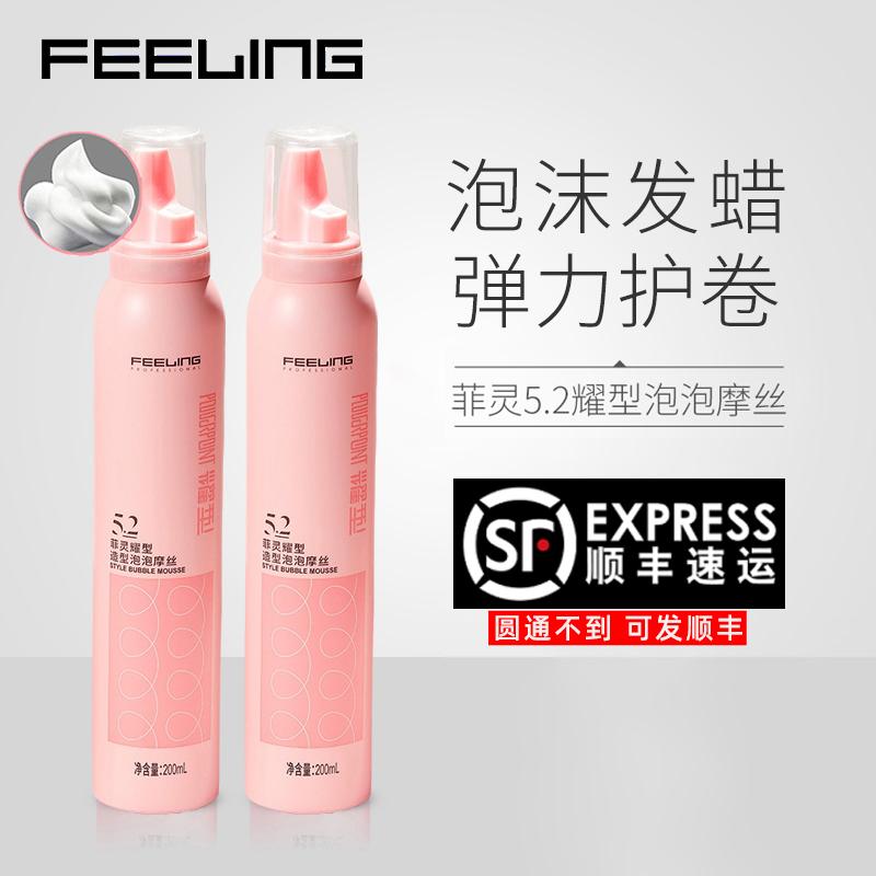 Feiling Xốp Tóc Co Giãn Len Nữ Tóc Xoăn Tự Nhiên Lông Tơ Nam Tạo Kiểu Bong Bóng Mousse Tạo Kiểu Tóc gel