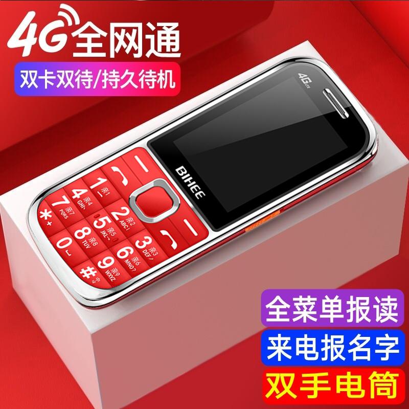 Lily BIHEE A35 Full Netcom 4G Điện Thoại Dành Cho Người Già Phiên Bản Viễn Thông Di Động Dành Cho Người Già Nhân Vật Lớn Âm Thanh Lớn Thời Gian Chờ Siêu Lâu