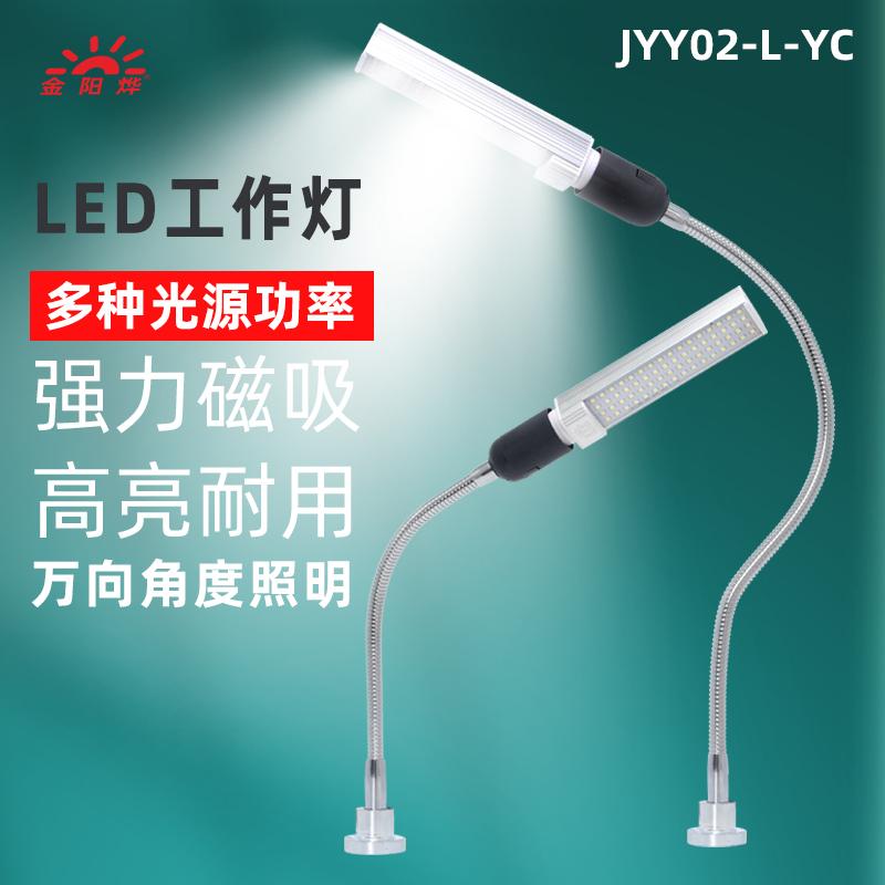 Đèn LED máy đèn đèn làm việc đèn từ tính mạnh ghế sắt đèn ghế cố định nhà máy công nghiệp đèn chiếu sáng đa năng đèn bàn đèn