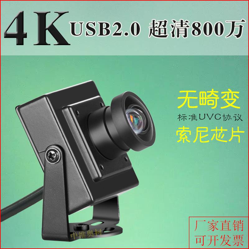 Camera USB rộng -ANGLE làm biến dạng 4K8 triệu Trung Quốc -aioko HD Linux Android Máy tính công nghiệp