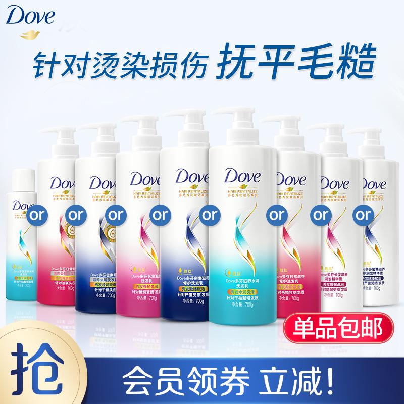 Dove Chuyên Sâu/Dưỡng Ẩm/Dài Tóc/Dầu Gội Tinh Chất Dưỡng Phục Hồi Nam Nữ Đơn Hàng 500g/700g Lựa Chọn