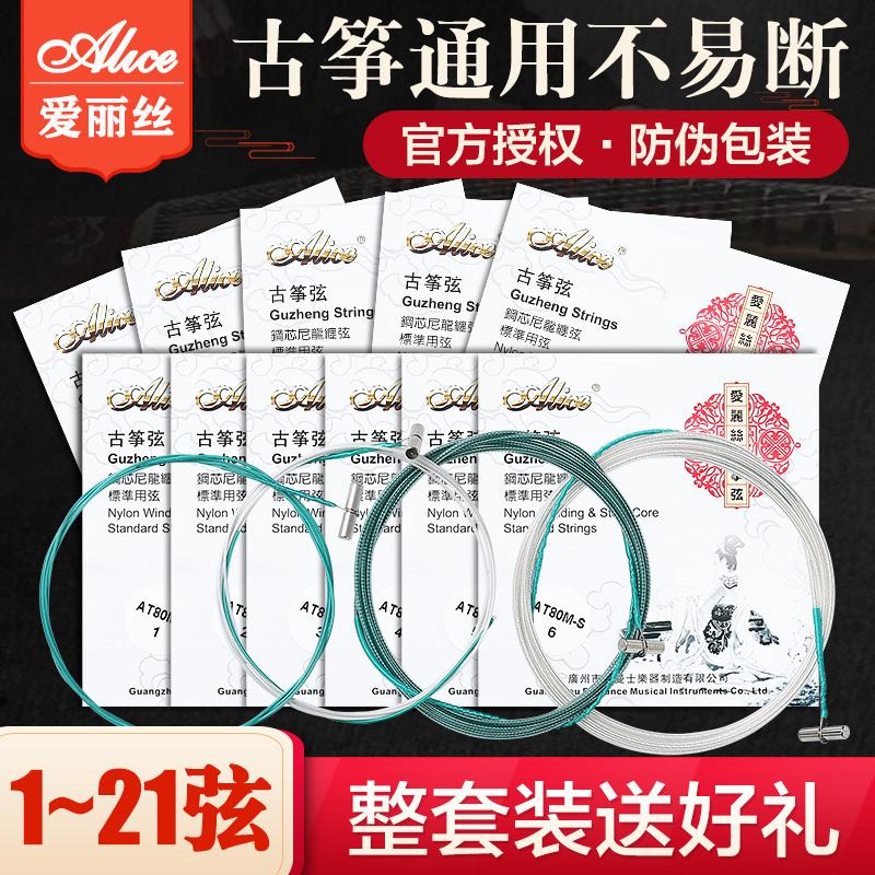 Alice Alice Guzheng String 1-21 Một bộ đầy đủ gồm 1-5 chuỗi 1-5 Piano Zither String Line Phụ kiện phổ quát