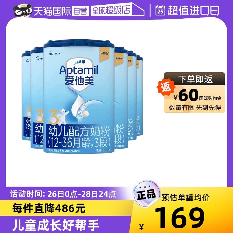 [Tự vận hành] Sữa bột Aptamil cho trẻ sơ sinh 3 giai đoạn 12-36 tháng nhập khẩu từ Đức 800g*6 lon