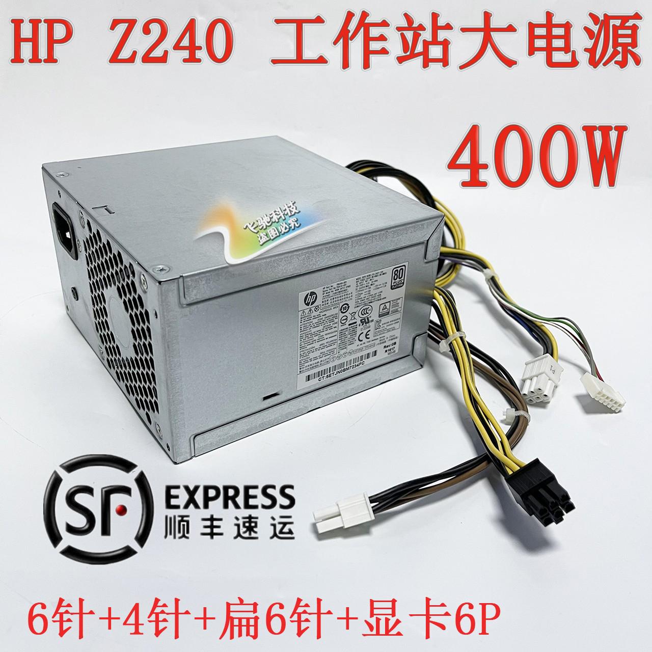 Bộ Nguồn HP Z240 Công Suất Lớn 400W PCE009 PS-5401-1HA 796346-001 796416-001