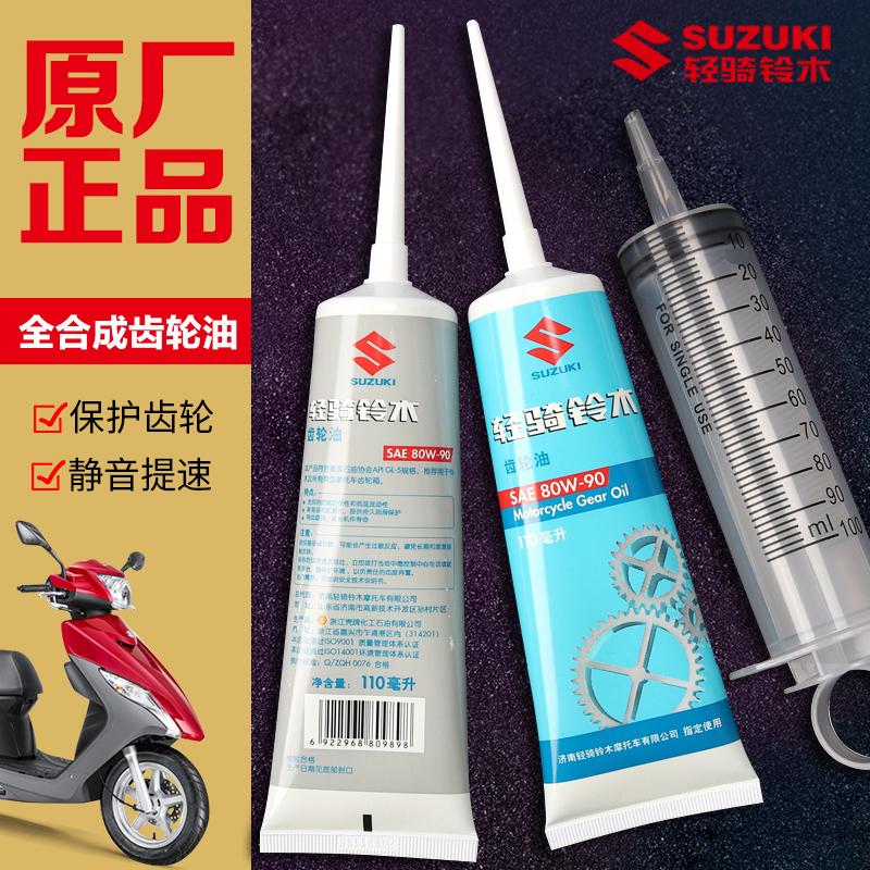 Xe tay ga Qingqi Suzuki UE UU UY125 Yuncai Licai 125 chính hãng Ruicai QS125T Lizhi dầu hộp số