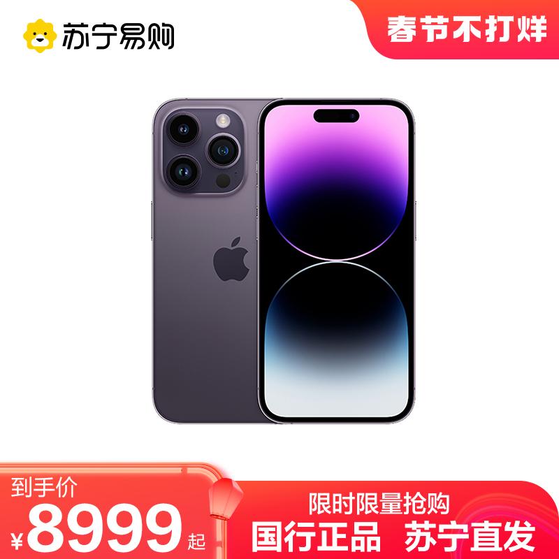 [Thời gian có hạn và số lượng có hạn] Apple/Apple iPhone 14 Pro Max Mobile Unicom Telecom Full Netcom 5G Smart Camera Phone