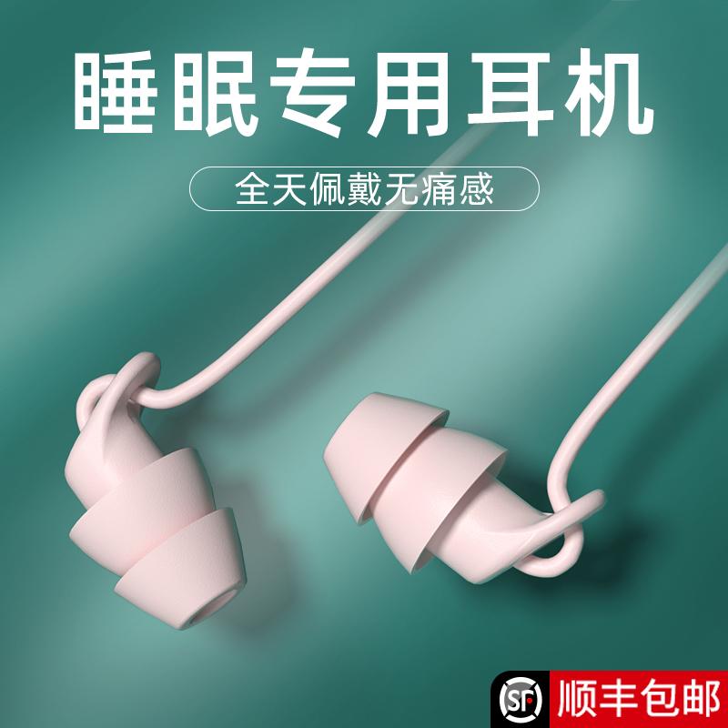 Tai nghe ngủ asmr in-ear silicone lỏng ngủ bên typec đặc biệt ngủ không bị áp tai tai nghe có dây cách âm chống ồn thích hợp cho vivo Huawei oppo nút tai chất lượng cao dưới gối