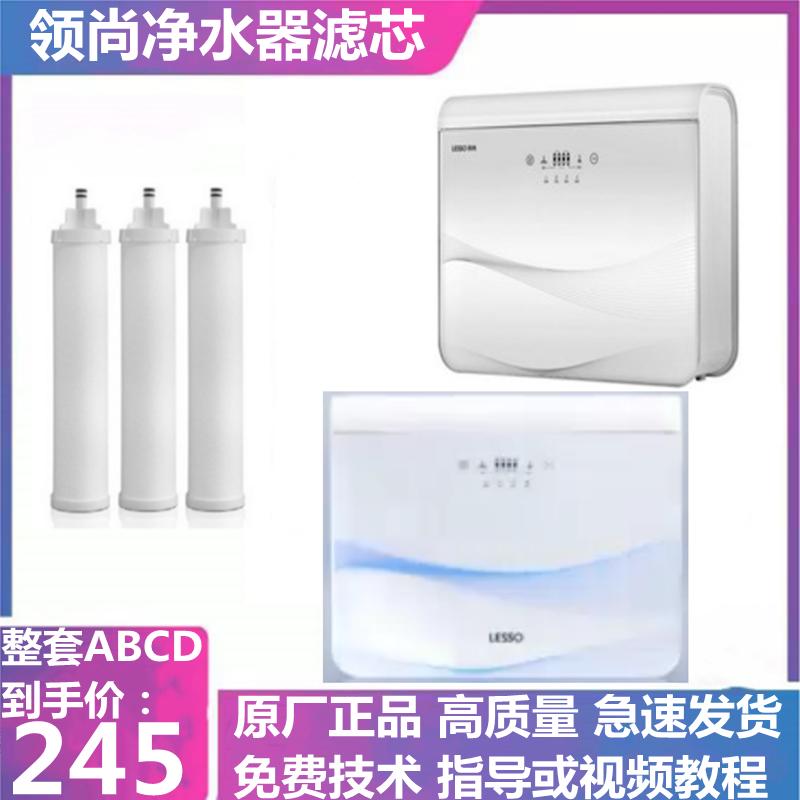 Bộ lọc lọc nước cổ áo LS315DR 314DR LS315RS LS313AR hoạt hóa carbon pp cotton chính hãng