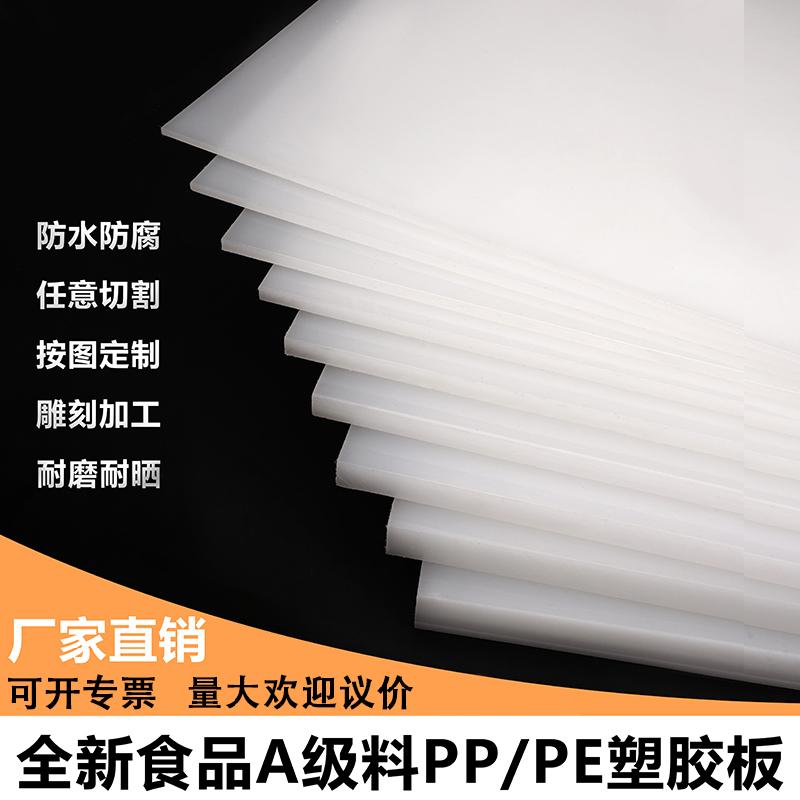 Kích thước bảng nhựa PP bằng nhựa không thấm nước thực phẩm tùy chỉnh -Tấm nylon màu trắng PVC mặc phiên bản nhựa cứng Xử lý