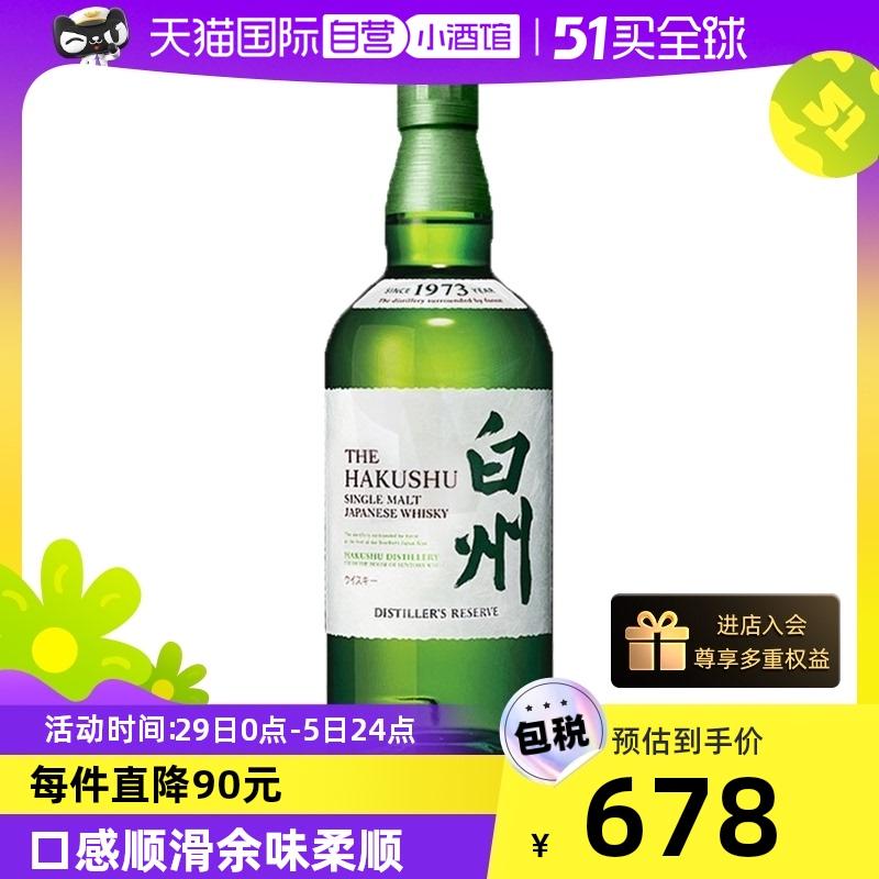 【Tự điều hành】【Rượu whisky mạch nha đơn】Hakushu 1973 Suntory Authentic Wine