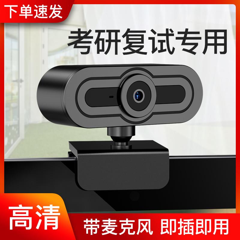 Landcar C05 usb ống kính máy tính bên ngoài vẻ đẹp độ nét cao 1080P máy tính để bàn máy tính xách tay tích hợp micrô tái kiểm tra sau đại học Hội nghị truyền hình trực tiếp Douyin lớp học trực tuyến chuyên dụng