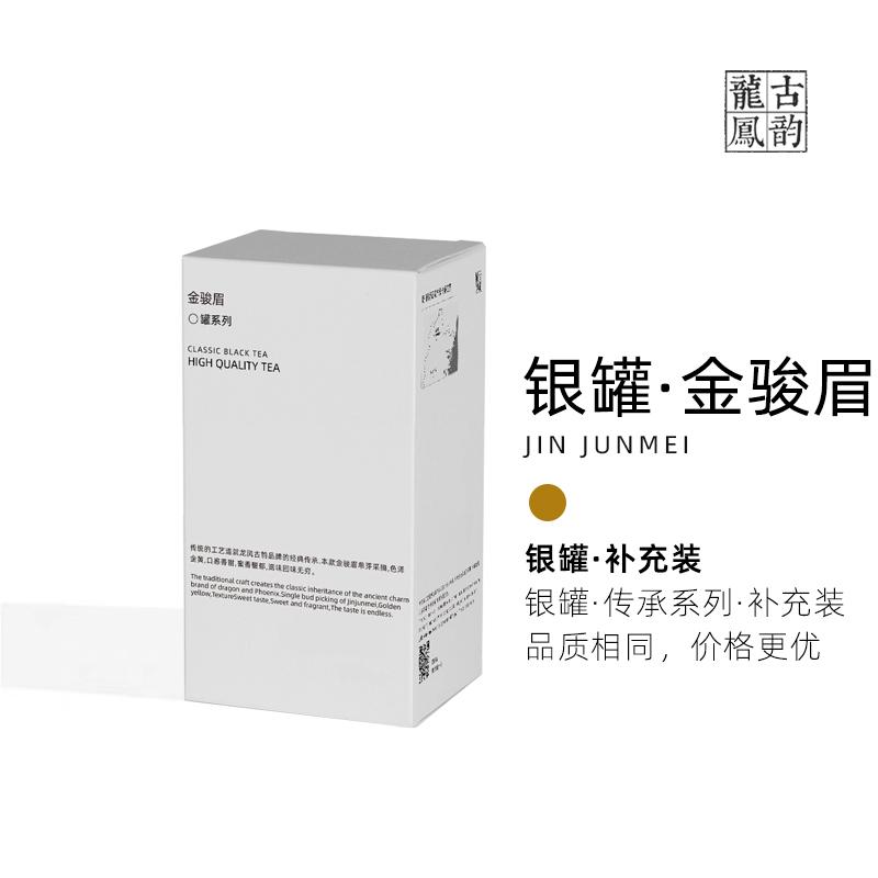 Gói bổ sung thừa kế nồi bạc Trà Jinjunmei siêu chính hãng trà mới Wuyi trà đen nụ vàng hương thơm mật ong với số lượng lớn