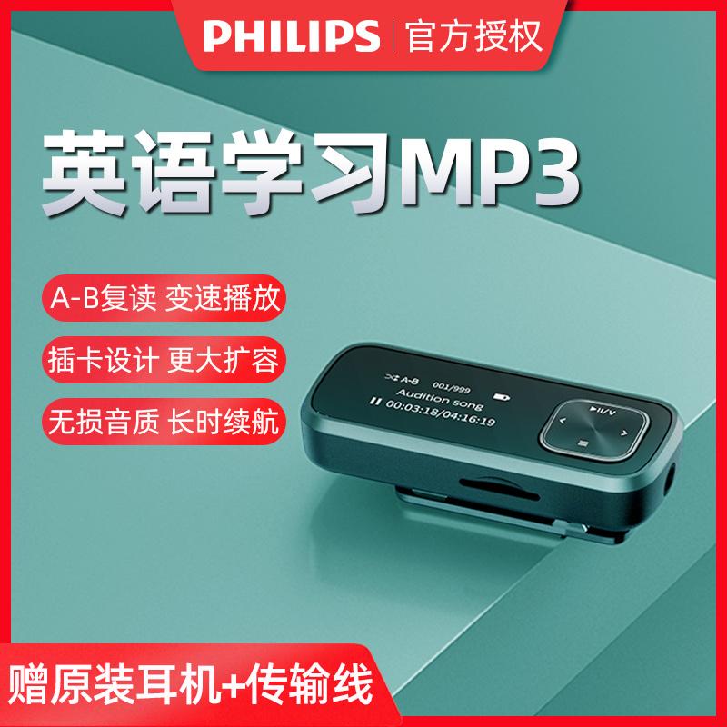 Philips mp3 Walkman phiên bản sinh viên máy nghe nhạc nghe tiếng anh chuyên dụng sinh viên SA1102