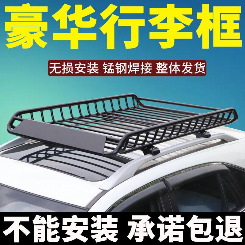 Giá nóc ô tô đa năng Giá đỡ SUV Xe địa hình Xe đặc biệt Hàn tải trọng khung hành lý Sửa đổi giỏ hành lý