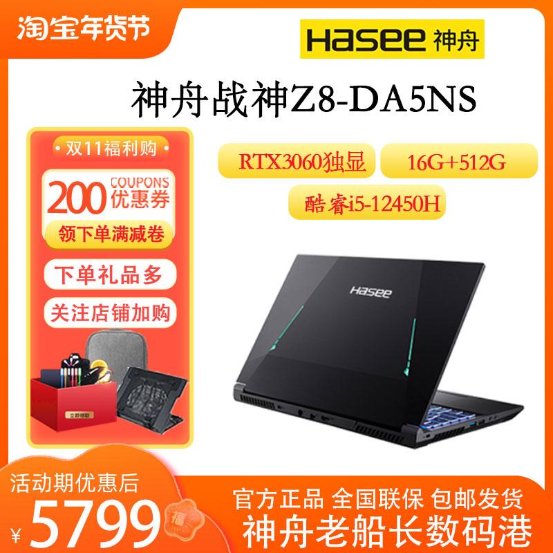 Máy tính xách tay Hasee/Shenzhou God of War Z8/T8S8/RTX3060 Core i7 dành cho sinh viên trò chơi thẻ màn hình độc lập cuốn sách trò chơi