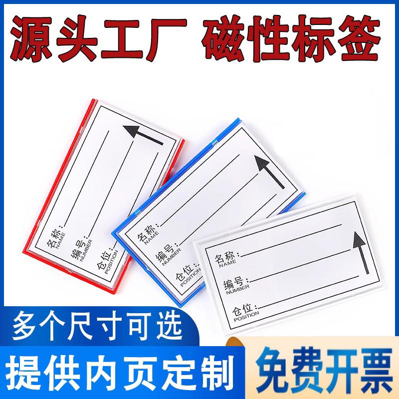 Nhãn từ tính mạnh thẻ vị trí hàng hóa dấu hiệu lưu trữ kho vật liệu từ tính thẻ kệ vị trí dấu hiệu thẻ