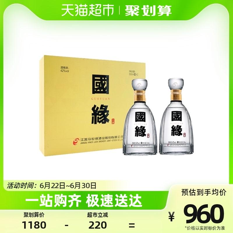 Modern edge 42 độ Sikai Guoyuan hộp quà 500ml x 2 chai hương thơm nồng, vị rượu thanh tao, êm dịu làm quà biếu