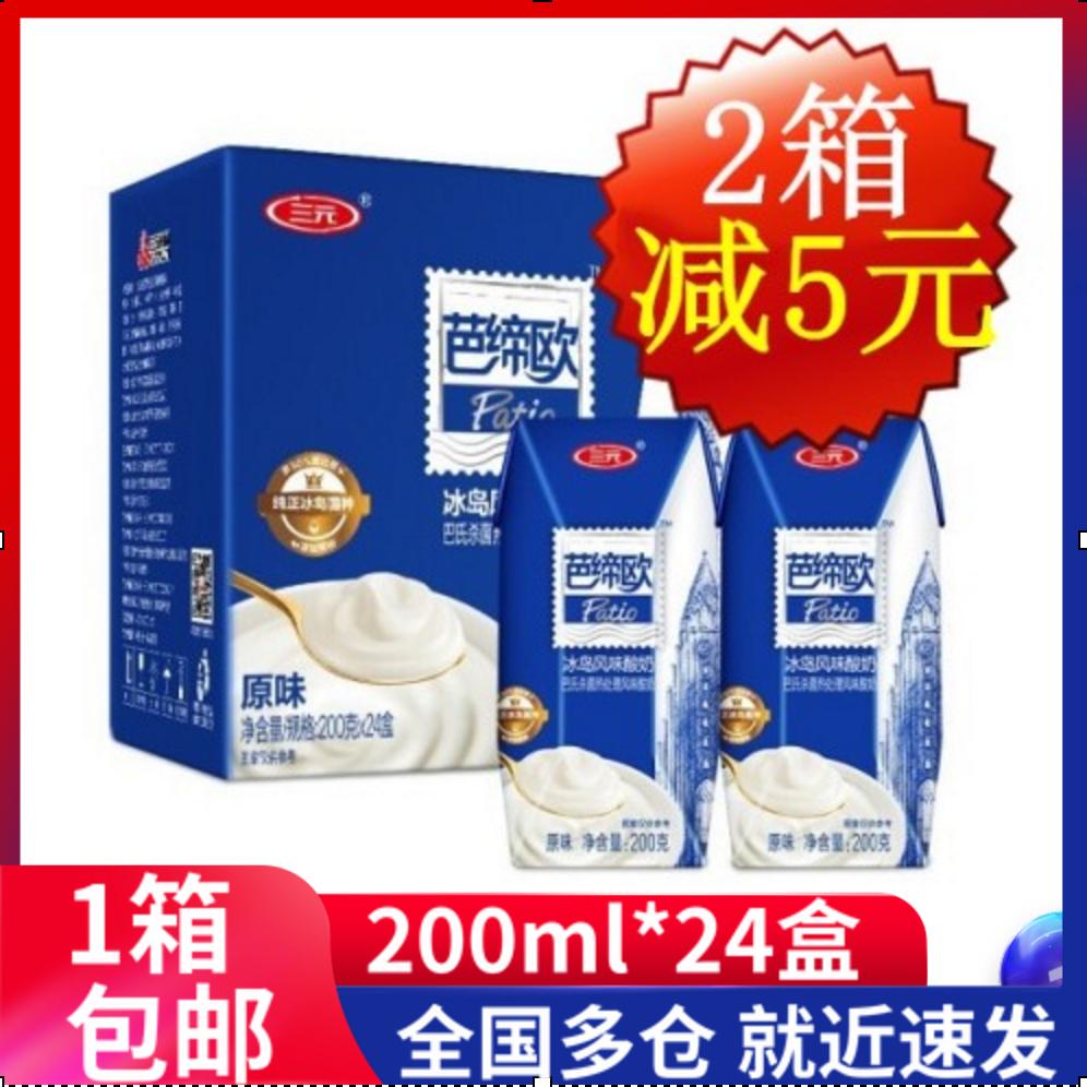 Sanyuan Batiou Sữa chua kiểu Iceland Batiou sữa chua nhiệt độ bình thường 200g*24 hộp/hộp dinh dưỡng