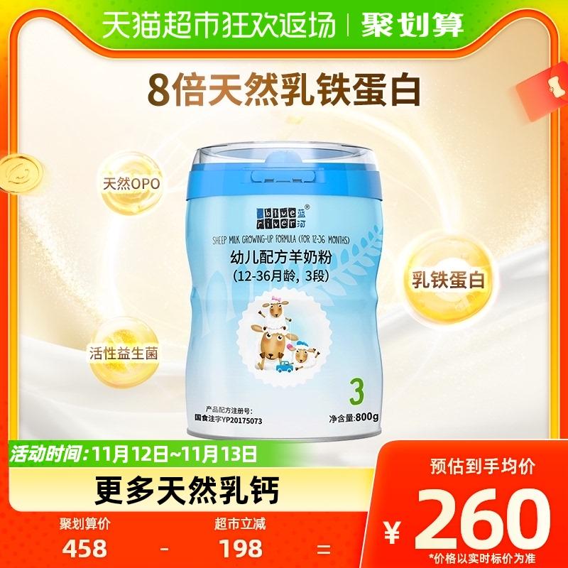 [Bán hàng trực tiếp] Sữa bột công thức dành cho trẻ sơ sinh Blue River 3 giai đoạn Sữa bột cừu 800g Hộp đơn Lactoferrin 1-3 tuổi