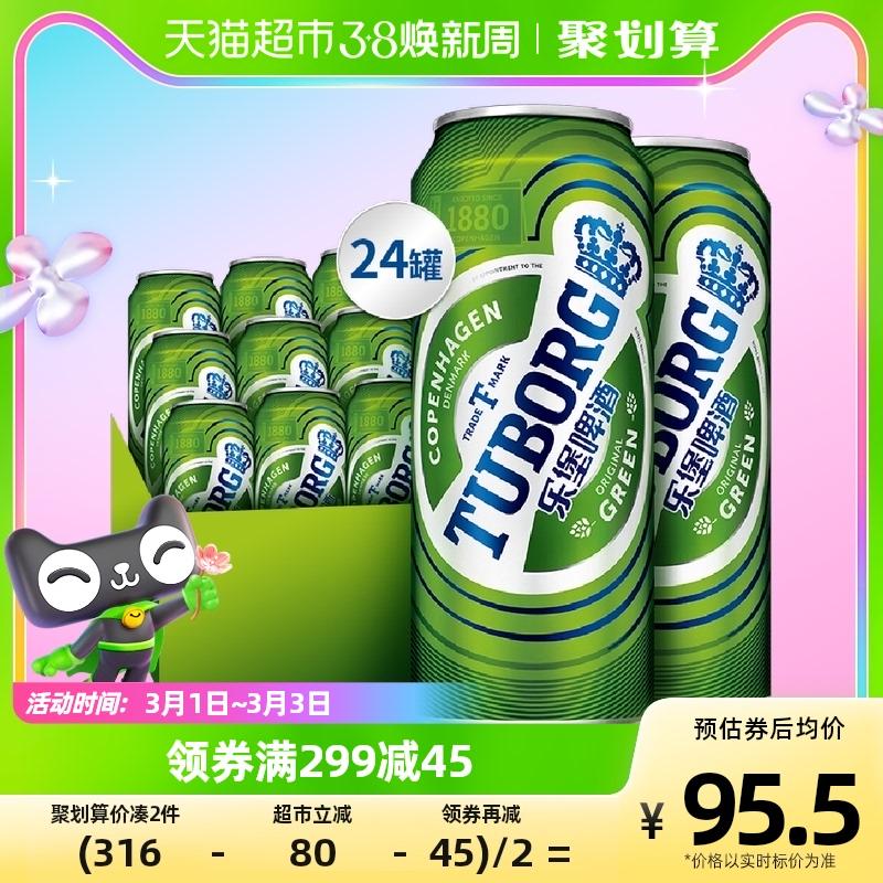 Bia Leburg Tuborg 500ml*24 lon Carlsberg chính thức bia lúa mì tươi nhẹ lager nguyên hộp