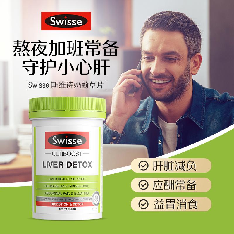 Swisse viên uống swisse care viên cây kế sữa cai rượu tỉnh táo thức khuya làm thêm giờ đứng chính thức cửa hàng hàng đầu ở nước ngoài