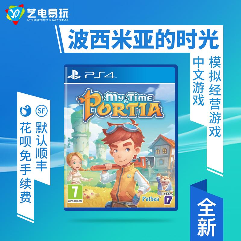 Trò chơi PS4 Thời gian Portia Thời gian của tôi ở Portia THỜI GIAN CỦA TÔI PORTIA Trung Quốc