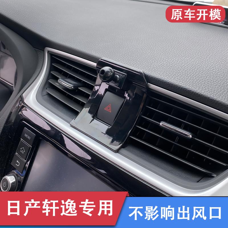 Sylphy cổ điển đặc biệt trên ô tô điện thoại di động giá đỡ ô tô đế điều hướng từ tính thế hệ thứ 13 thế hệ thứ 14 2022 mẫu 2023 mới