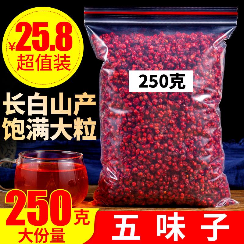 Schisandra 250g chính hãng Đông Bắc Schisandra với số lượng lớn Hạt có dầu tươi không hoang dã Trung Quốc không trà