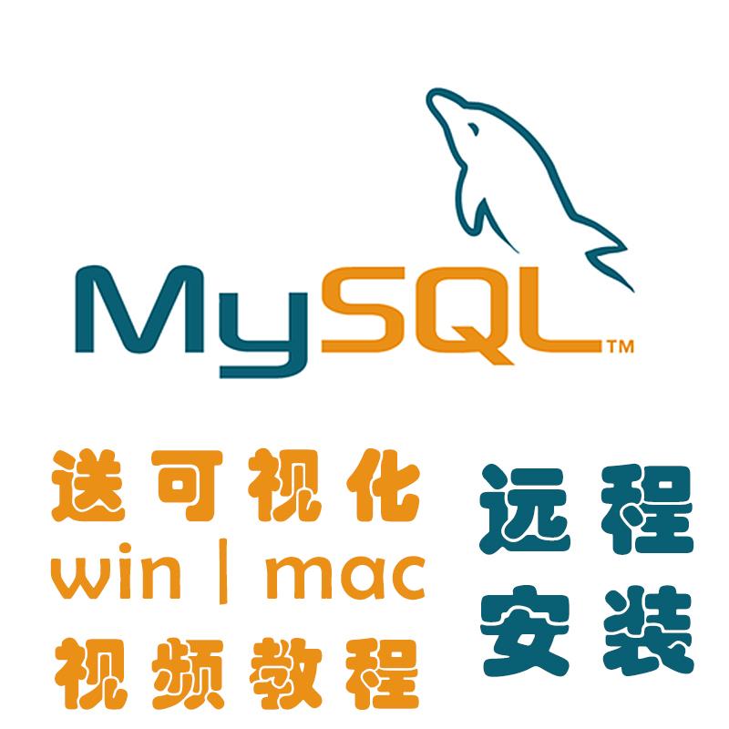 Cài đặt MySQL 5.1/5.5/5.6/5.7/8.0 hướng dẫn cài đặt từ xa trực quan cơ sở dữ liệu mysql mac