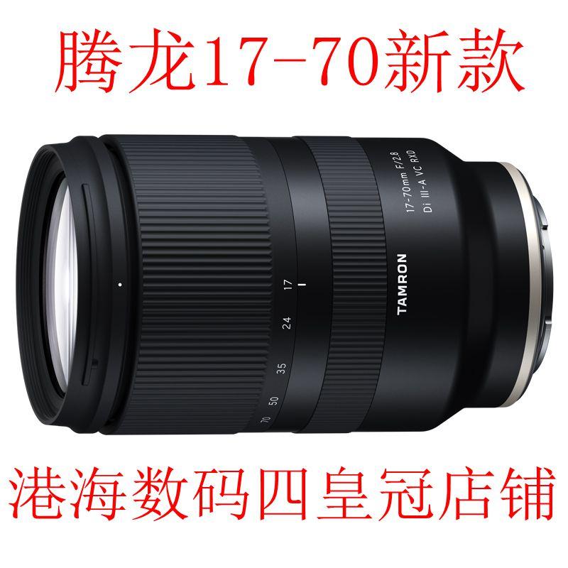 Máy ảnh không gương lật chống rung Tamron 17-70mm F2.8 VC Ống kính zoom phong cảnh định dạng APS-C ngàm E