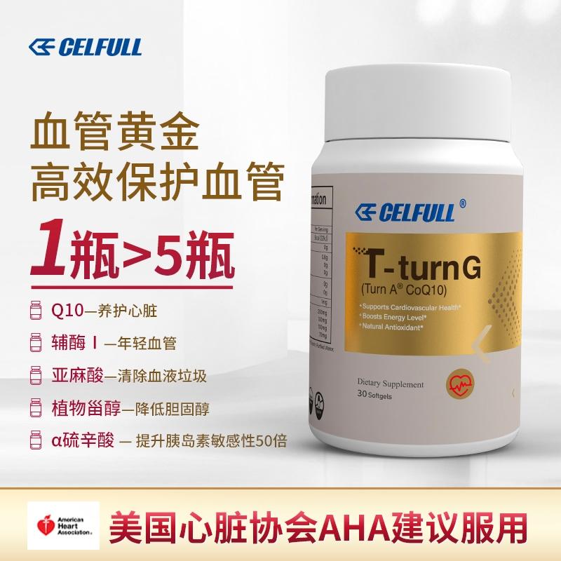 Mỹ CELFULL mạch máu vàng coenzyme Q10 nattokinase cải thiện tim và não làm mềm huyết khối huyết khối