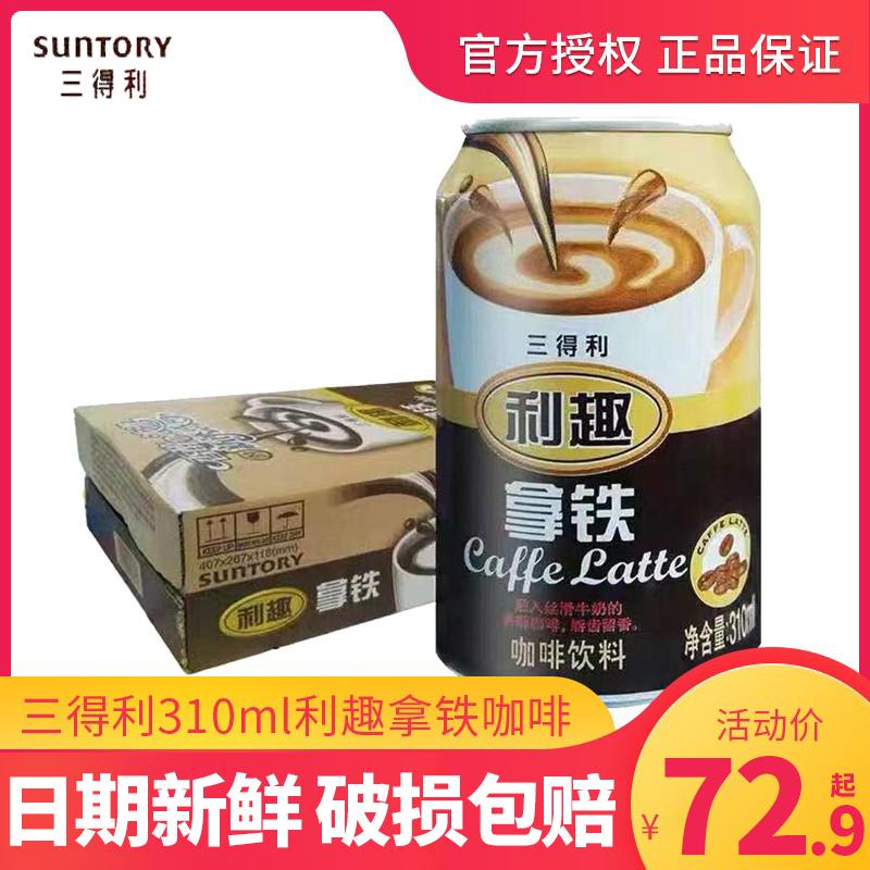 Cà phê Suntory Liqu Latte 310ml 24 lon cà phê pha sẵn thức uống sảng khoái êm dịu