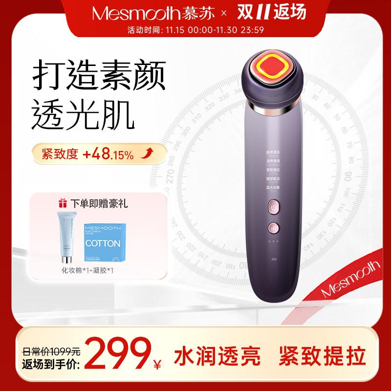 mesmooth dụng cụ làm đẹp tại nhà mặt mũi má gấp massage làm sạch nâng làm săn chắc da mặt giới thiệu thiết bị