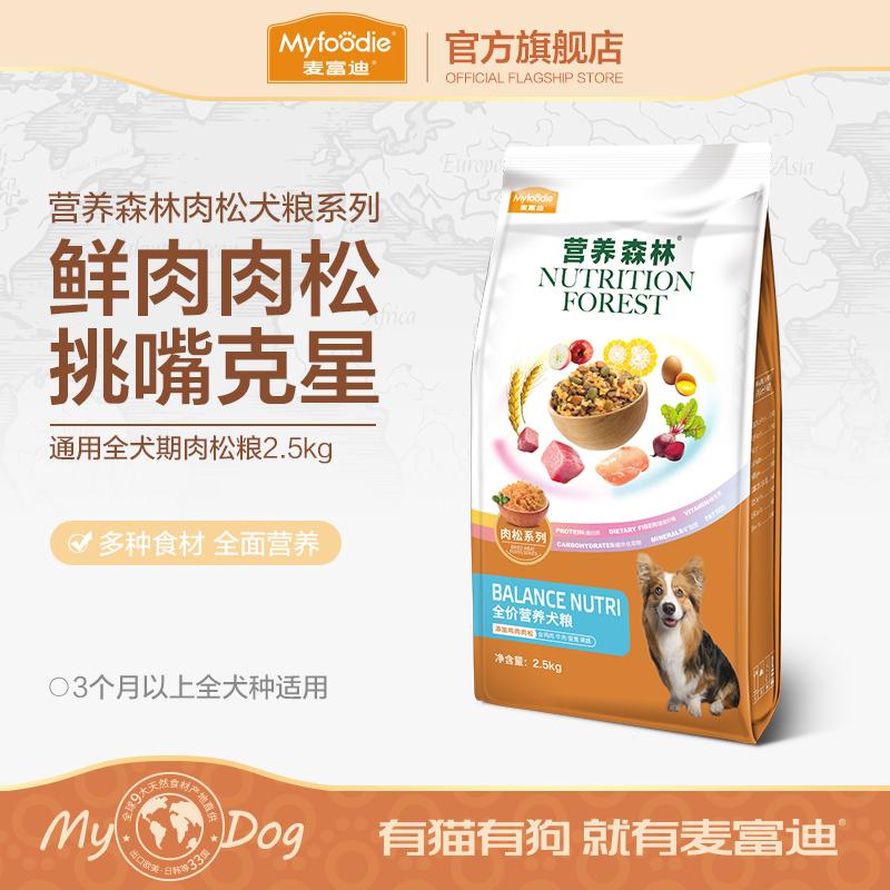 Macadodi Dog Food Puppies Teddy Gold Tóc vàng hơn gấu Corki Dinh dưỡng Thịt Thịt Thức ăn cho chó 2,5kg