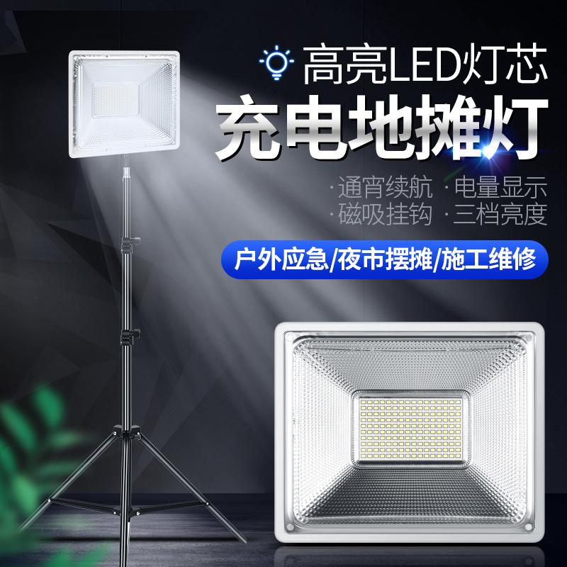 Sạc đèn led chợ đêm công trường xây dựng mất điện đèn khẩn cấp ngoài trời chiếu sáng rời quầy hàng đường phố đèn pha góc rộng