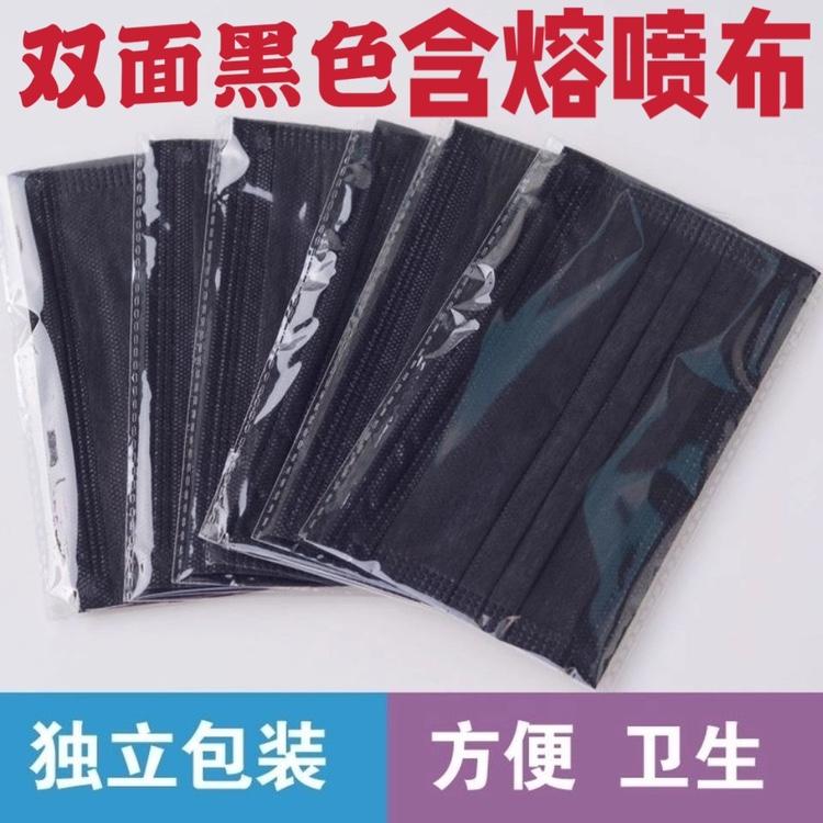 Bao bì độc lập hai mặt màu đen mặt nạ dùng một lần học sinh nam và nữ chống khói người lớn kích thước lớn với vải tan chảy toàn màu đen