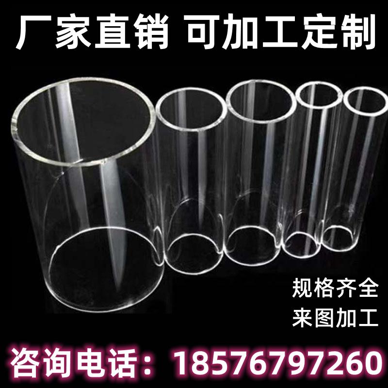 Ống plexiglass acrylic trong suốt Đường kính ống rỗng PMMA 3-1500mm Ống cứng có thể được xử lý và tùy chỉnh